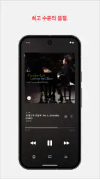 Apple Music Classical screenshot