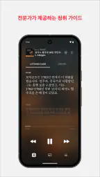Apple Music Classical screenshot