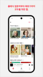 Apple Music Classical screenshot