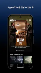 Apple TV screenshot