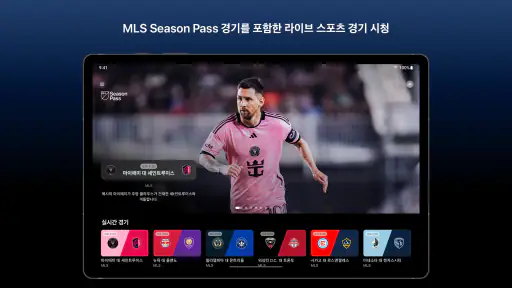 Apple TV screenshot