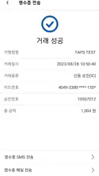 AppPOS screenshot