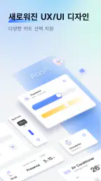 Aqara Home screenshot