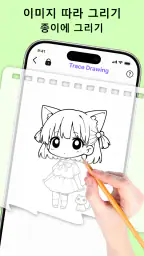 AR 그림그리기 – 스케치 & 트레이스 screenshot