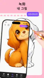AR 그림그리기 – 스케치 & 트레이스 screenshot