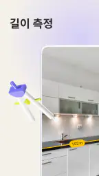 AR 눈금 자 도구 – 길이 측정, 줄자 카메라 screenshot