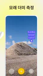 AR 눈금 자 도구 – 길이 측정, 줄자 카메라 screenshot