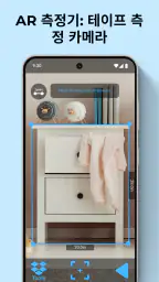 AR 미터: 측정테이프 도구 screenshot