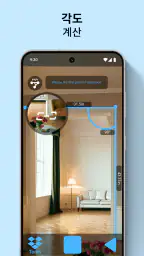 AR 미터: 측정테이프 도구 screenshot