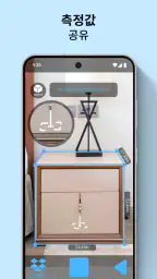 AR 미터: 측정테이프 도구 screenshot