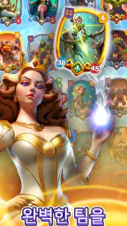ARCANE RUSH: Auto Battler screenshot