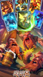 ARCANE RUSH: Auto Battler screenshot