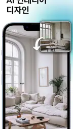 Arch - AI Home Design screenshot