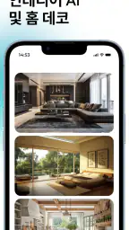 Arch - AI Home Design screenshot