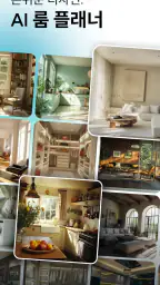 Arch - AI Home Design screenshot
