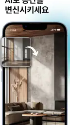 Arch - AI Home Design screenshot