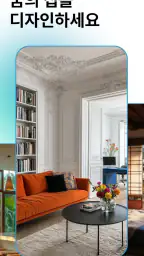 Arch - AI Home Design screenshot