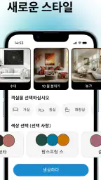 Arch - AI Home Design screenshot