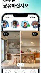 Arch - AI Home Design screenshot