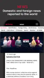 ArirangTV screenshot