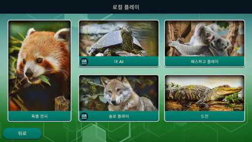 Ark Nova screenshot