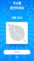 Arrow Puzzle - 화살퍼즐게임 screenshot