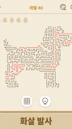 Arrows GO! - 화살표 퍼즐 screenshot