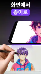 ARtie Lab: AR Drawing & Sketch screenshot