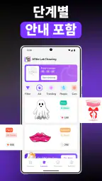 ARtie Lab: AR Drawing & Sketch screenshot