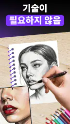 ARtie Lab: AR Drawing & Sketch screenshot