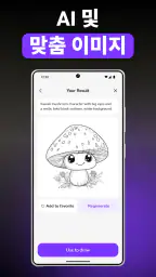 ARtie Lab: AR Drawing & Sketch screenshot