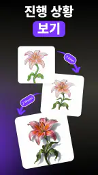 ARtie Lab: AR Drawing & Sketch screenshot
