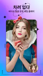ArtPlay - AI 사진 및 비디오 screenshot