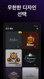 Arvin® - AI 로고 메이커 screenshot