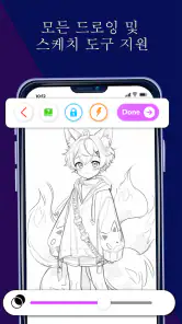 AR드로잉: 쉽게 그림 배우기 screenshot