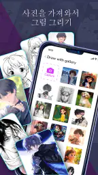 AR드로잉: 쉽게 그림 배우기 screenshot