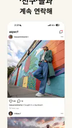 Aspect: AI 전용 소셜 미디어 screenshot