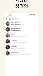 Aspect: AI 전용 소셜 미디어 screenshot