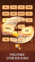 Associations - Colorwood 게임 screenshot