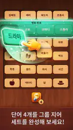 Associations - Colorwood 게임 screenshot
