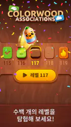 Associations - Colorwood 게임 screenshot