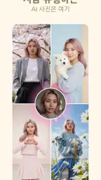 Aura AI: AI 사진 생성기 및 애니메이터 screenshot