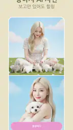Aura AI: AI 사진 생성기 및 애니메이터 screenshot