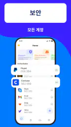 Authenticator App screenshot