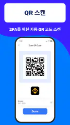 Authenticator App screenshot