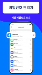 Authenticator App screenshot