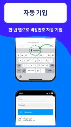 Authenticator App screenshot