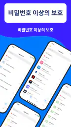 Authenticator App screenshot