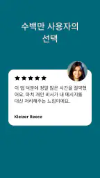 Auto Text - 메시지 예약 screenshot