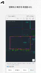AutoCAD - DWG 편집기 screenshot